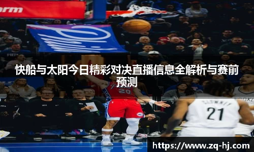 ballbet贝博艾弗森官网