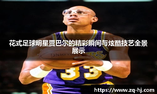 ballbet贝博艾弗森官方网站